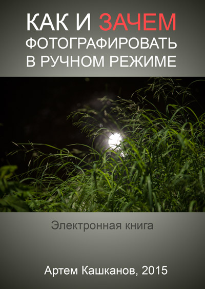 Lumină și umbră într-o fotografie peisagistică (lumină și umbre într-o fotografie peisaj, iluminare naturală). Lumina și umbra într-o fotografie peisaj