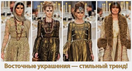 Trend през 2015 г. в ориенталски стил бижута