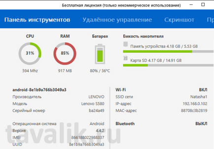 Віддалений доступ з teamviewer