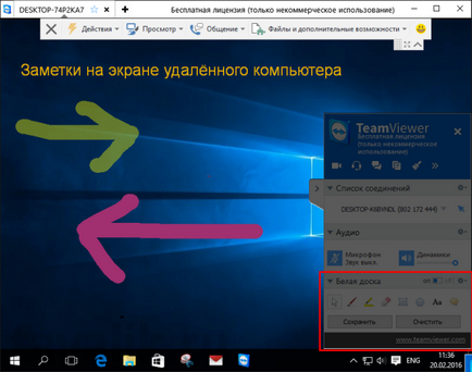 Віддалений доступ з teamviewer