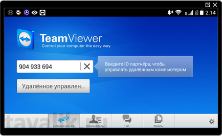 Віддалений доступ з teamviewer