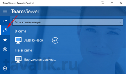 Віддалений доступ з teamviewer