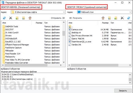 Віддалений доступ з teamviewer