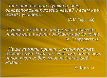 У лукомор'я дуб зелений ... », блог вчителя початкових класів