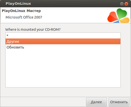 Встановлюємо microsoft office 2007 в Убунту, блог про ubuntu linux