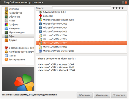 Встановлюємо microsoft office 2007 в Убунту, блог про ubuntu linux