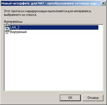 Instalați și configurați NAT în Windows Server 2003