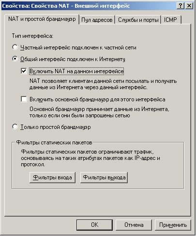 Instalați și configurați NAT în Windows Server 2003