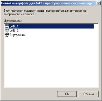 Instalați și configurați NAT în Windows Server 2003