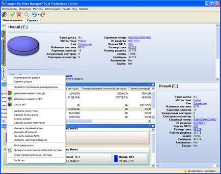 Selectați utilitarul pentru a lucra cu unitatea hard disk