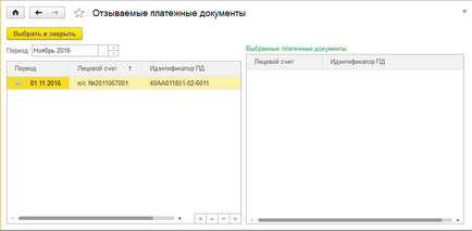 Descărcarea informațiilor privind documentele de plată în giσhхх în 1с жкх 3