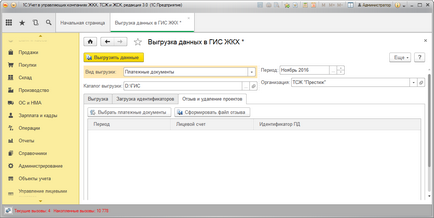Descărcarea informațiilor privind documentele de plată în giσhхх în 1с жкх 3