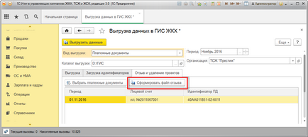 Descărcarea informațiilor privind documentele de plată în giσhхх în 1с жкх 3