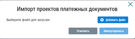 Descărcarea informațiilor privind documentele de plată în giσhхх în 1с жкх 3