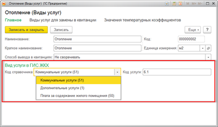 Descărcarea informațiilor privind documentele de plată în giσhхх în 1с жкх 3