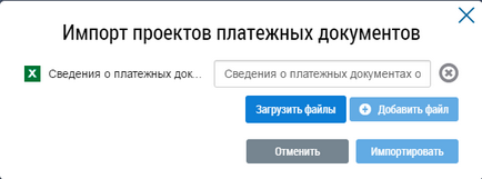 Вивантаження інформації про платіжних документах в гис жкг в 1с жкг 3