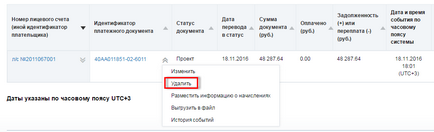 Вивантаження інформації про платіжних документах в гис жкг в 1с жкг 3