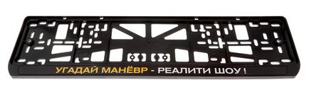 Vip рамки - рамки для номерних знаків