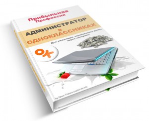 Вірусні пости для соціальних мереж - вконтакте і однокласники