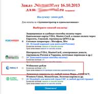 Вірусні пости для соціальних мереж - вконтакте і однокласники