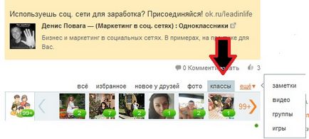 Mesajele virale pentru rețelele sociale - vkontakte și colegii de clasă