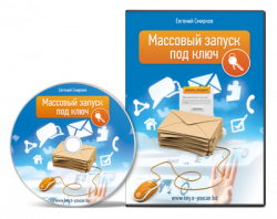 Вірусний маркетинг в онлайн-бізнесі, блог євгенія смирнова