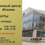 Візовий центр Великої Британії в Україні та Росії офіційний сайт, адреса, телефон, як дістатися,