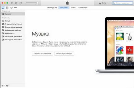 Повертаємо бічну панель в itunes 12