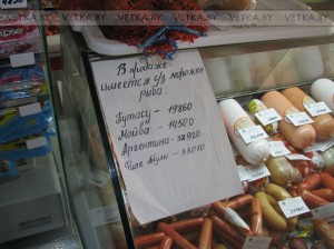 У торговому домі «Мильча» в місті гілка продають м'ясо акули-примари, гілка, Ветковський район,