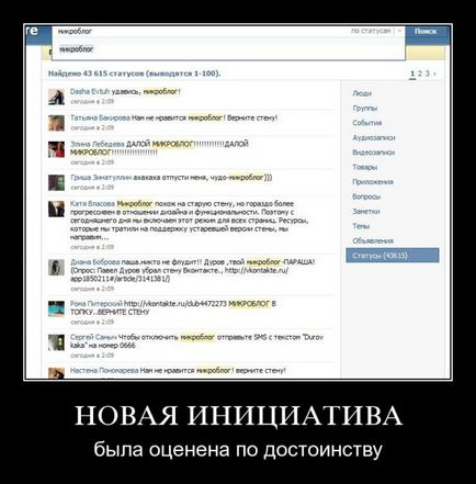 În vkontakte perete înlocuit cu microblogging (29 fotografii)
