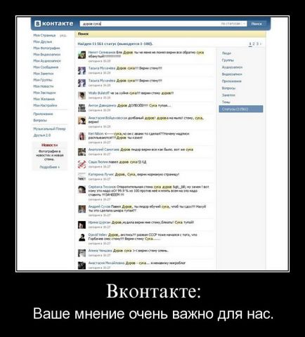 În vkontakte perete înlocuit cu microblogging (29 fotografii)