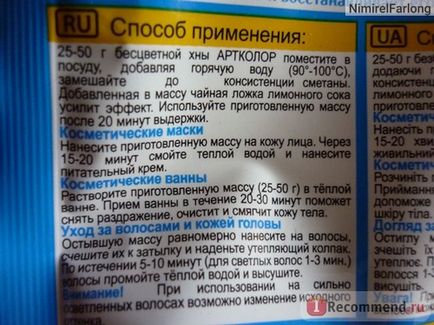 Хна безбарвна артколор - «хна натуральна безбарвна універсальне чарівний засіб для волосся,