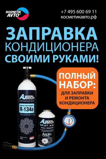 Alimentarea și repararea aparatelor de aer condiționat de către propriile mâini