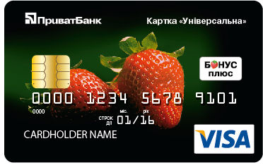 Зарплатна картка ПриватБанку, зарплатний проект, тарифи, можливості і переваги картки