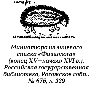 Ж - символи слов'ян