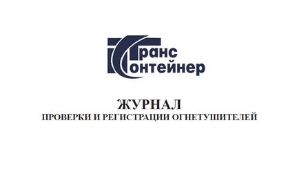 Revista de contabilitate pentru utilizarea de grăsimi adipoase, șeful cabinetului medical de stat al Federației Ruse