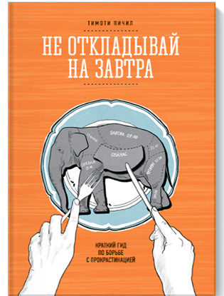 10 Книг для тих, кому не вистачає мотивації і дисципліни, marie claire