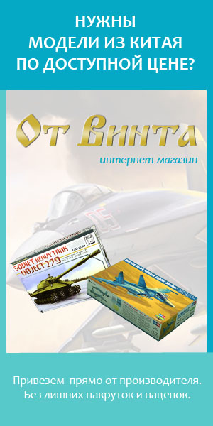 5 Instrumente pentru crearea modelului de model de aeronavă - model - calea spre măiestrie