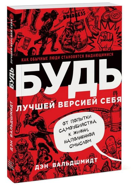 7 Кращих мотивуючих книг