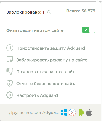 Adguard pentru browserul Yandex