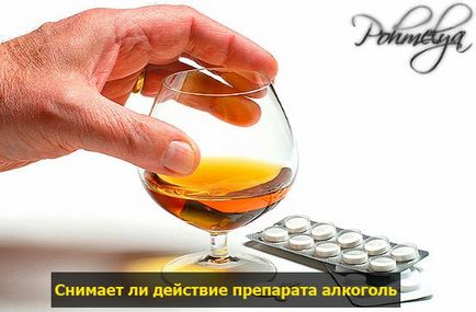 Афобазол і алкоголь