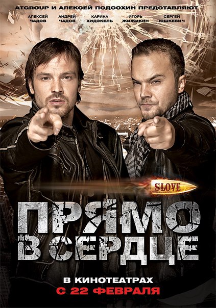 Андрій Чадов - біографія, фільмографія, особисте життя, Чадов і юлія Барановська