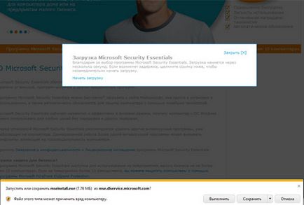 Антивірус microsoft security essentials (mse)