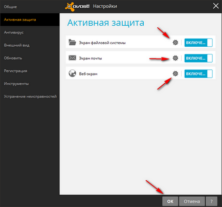 Avast! Free antivirus 2014 emsisoft online armor free надійна антивірусний захист - комп'ютерна