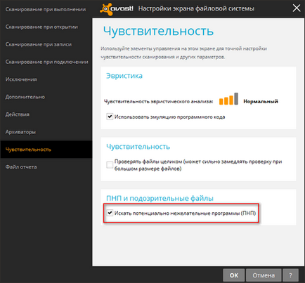 Avast! Free antivirus 2014 emsisoft online armor free надійна антивірусний захист - комп'ютерна