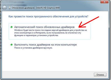 Actualizarea automată a driverelor Windows 7, este instinct