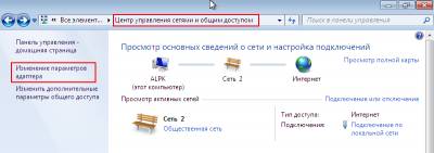 Автоматичне vpn-підключення до інтернет при запуску windows, огляд комп'ютерних ресурсів