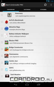 Batch (un) instalare pentru Android - descărcare gratuită - software pentru Android 4