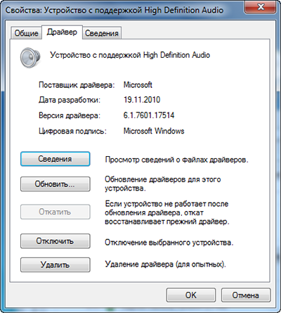 Базові поради щодо створення та усунення неполадок зі звуком в windows 7