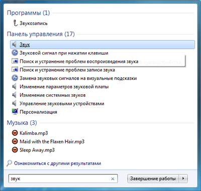 Базові поради щодо створення та усунення неполадок зі звуком в windows 7